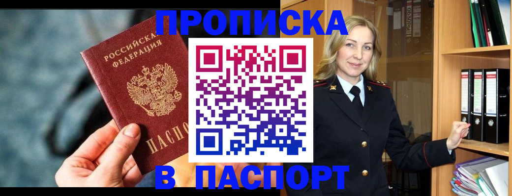 пропишу в квартире в Кудрово