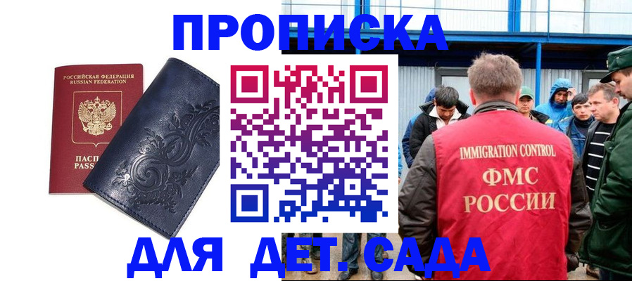 найти адрес прописки в Кудрово
