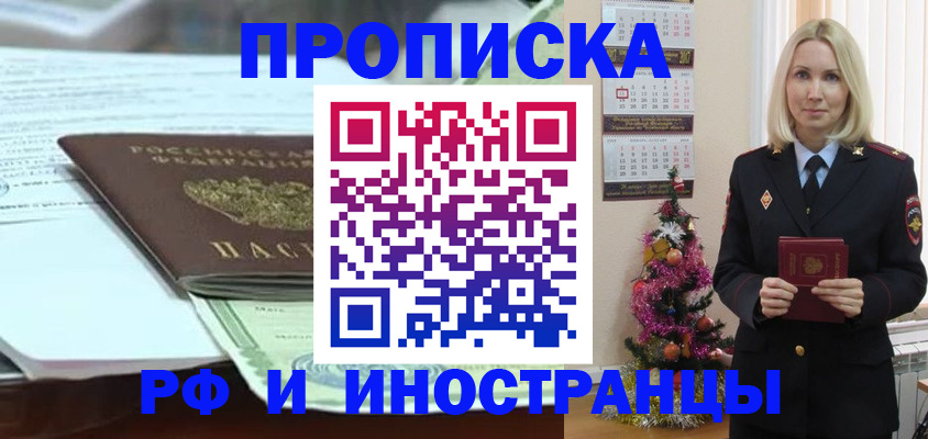 временная регистрация в квартире в Кудрово